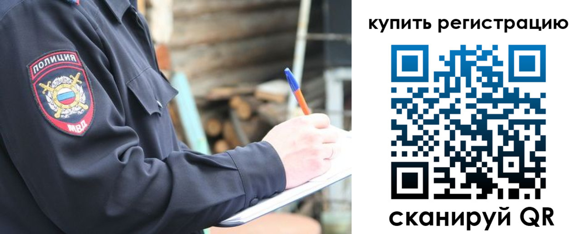 прописка в квартире в Инте