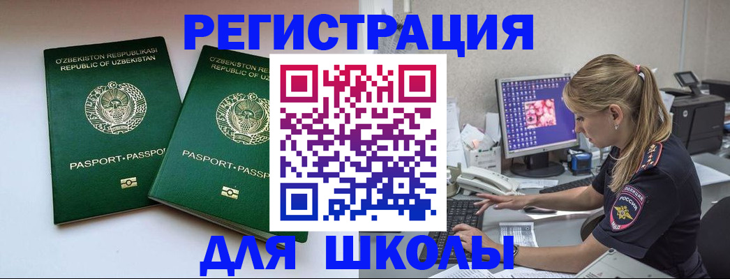 миграционный учет в Инте