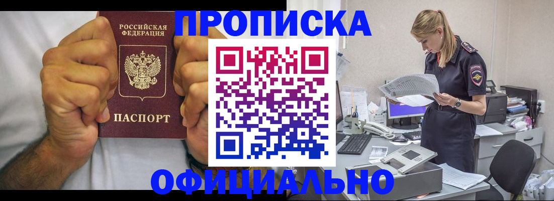 прописка для кредита в Инте