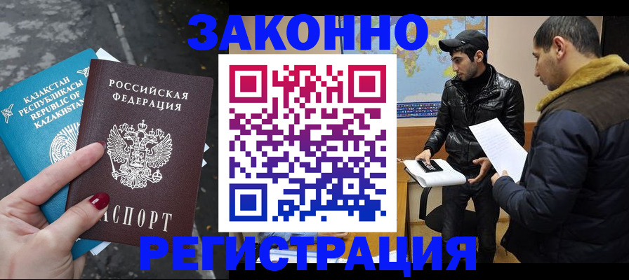 прописка для школы в Инте