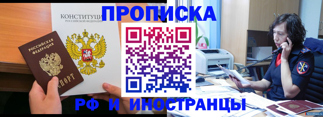 прописка иностранных граждан в Инте