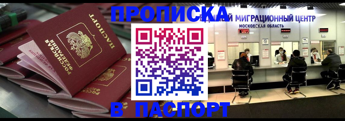 прописка поиск в Инте