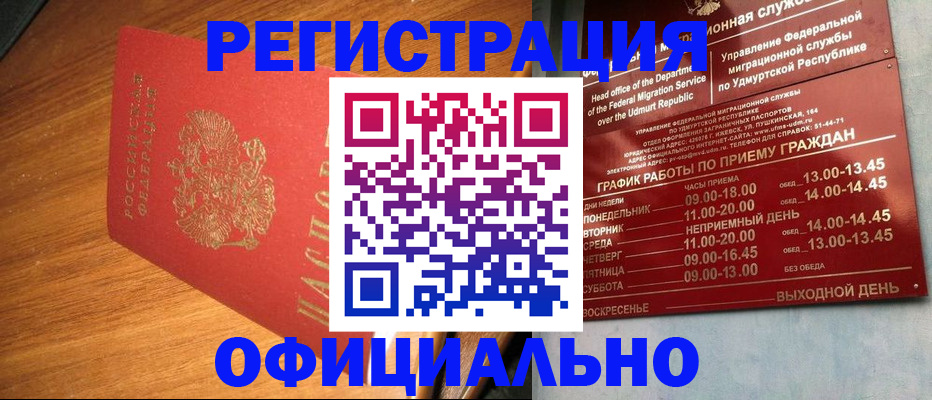 временная регистрация в квартире в Инте